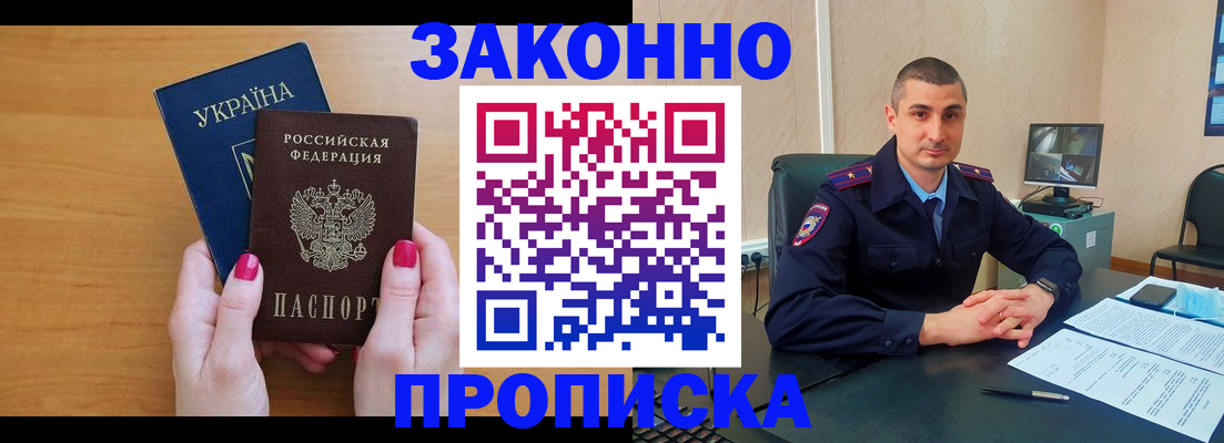 временная регистрация купить в Дмитрове