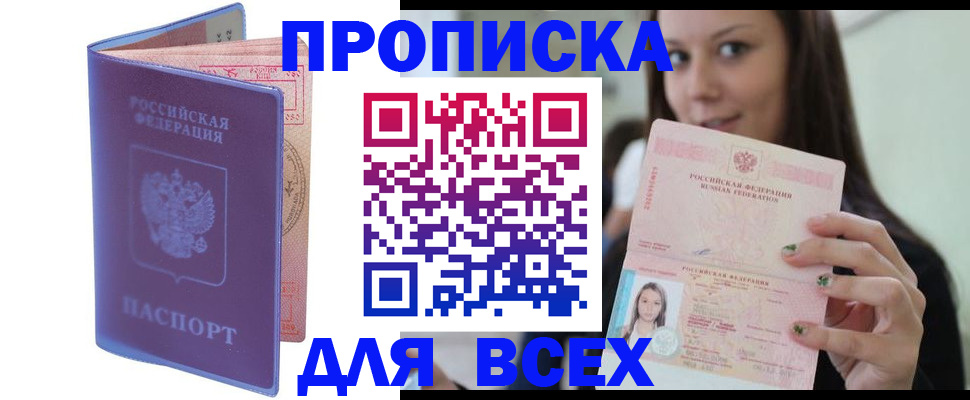 регистрация для школы в Дмитрове
